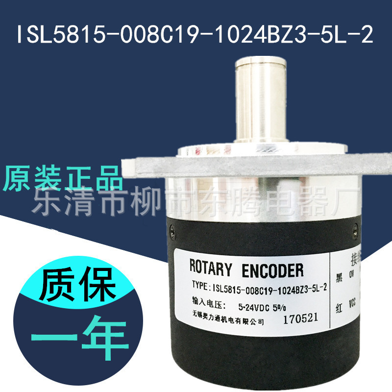 热卖主轴编码器 ISL5815-008C19-1024BZ3-5L-2现货供应全新
