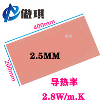 �ߌ�����zƬ2.5mm*200*400mm�Pӛ����Xcpu�@��ɢ���ճ�Թ��z�|