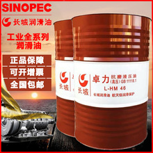 长城透平油威越汽轮机油L-TSA 22 32 46 68号涡轮机油 润滑油200L