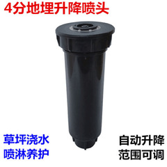 4-point underground sprinkler head, 6-point underground rotary sprinkler head, lawn telescopic sprinkler head, garden court lift sprinkler head