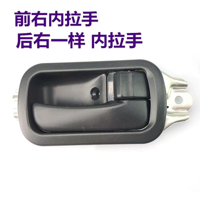 inner buckle inner handle – Armrest, handle, handle