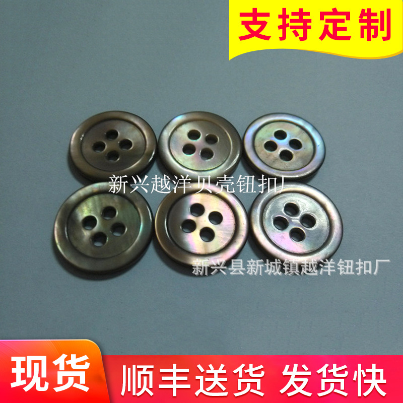 New men's suit buckle Penguin shell button round edge flower bottom shell button brown color shirt buckle