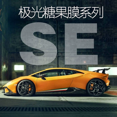 Auto Color Change Film Color Change Film Car Sticker