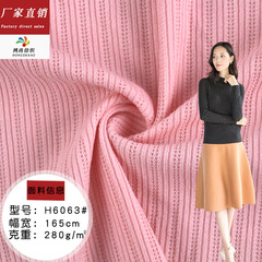 綿ジャカード坑条280gポリエステルアンモニア小穂条弾力リブ坑条秋冬婦人服底シャツ服飾布地