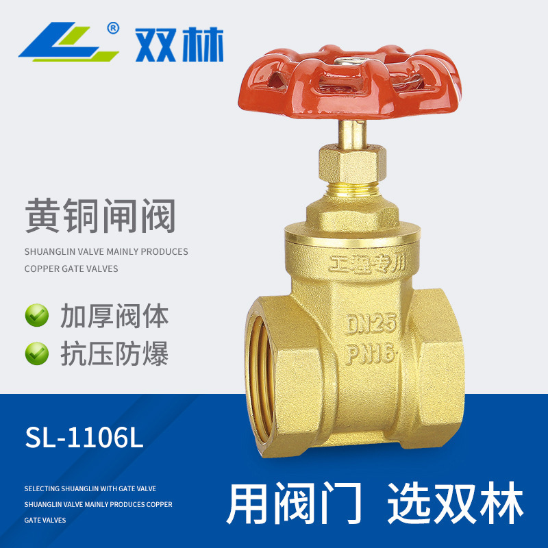 厂家销售批发双内丝手动铜闸阀空调阀门水表前专用闸阀dn15dn20