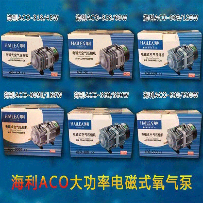 Haili fish tank oxygen pump high power electromagnetic compressor ACO208/308 fish tank oxygen pump oxygen spray machine