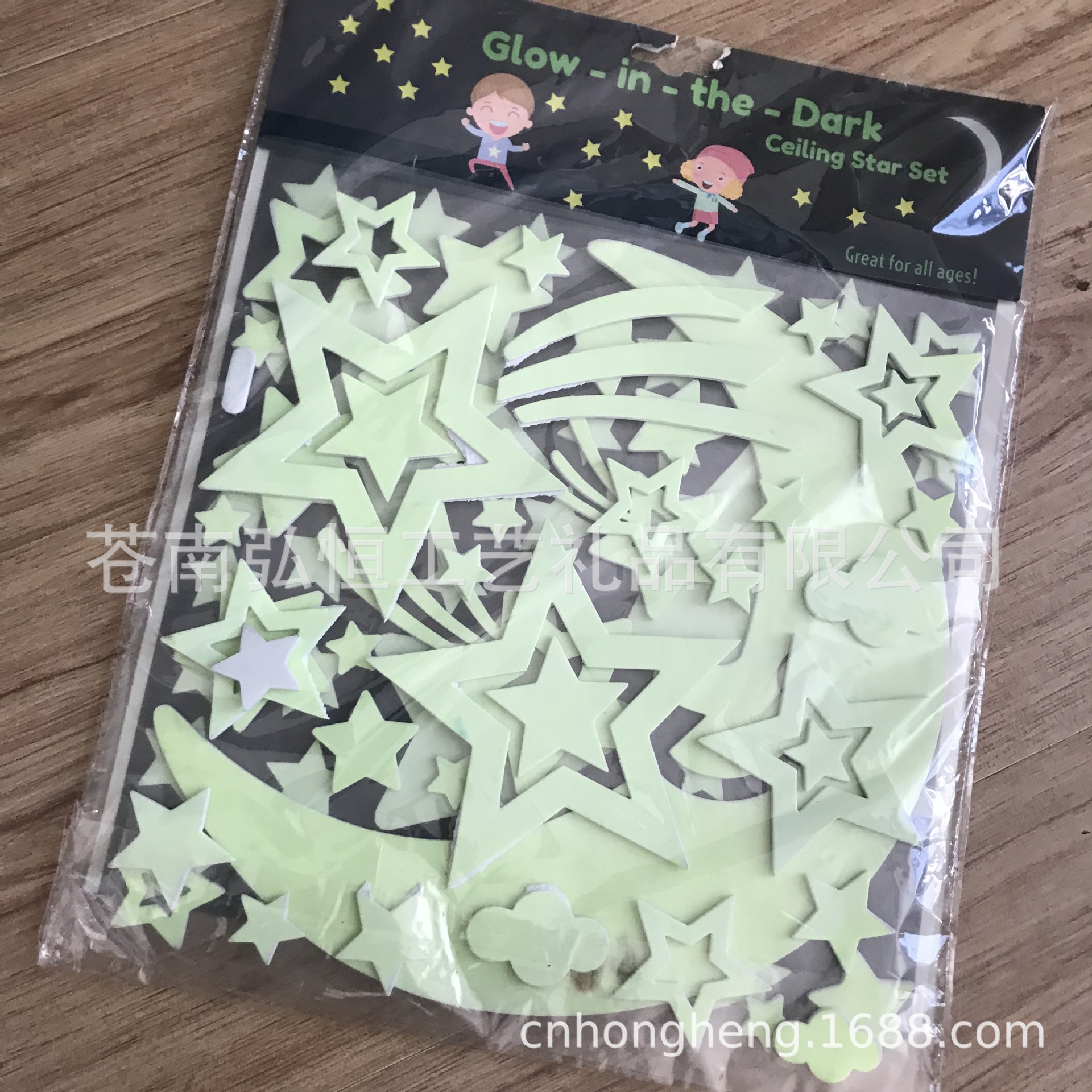 跨境供应厂家EVA夜光贴墙贴屋室闪闪发光立体贴纸