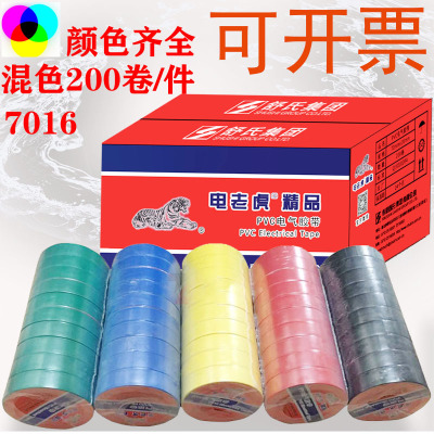 Shushi electrician tape engineering black insulation tape High temperature resistance Electric Tiger adhesive tape waterproof tape wholesale