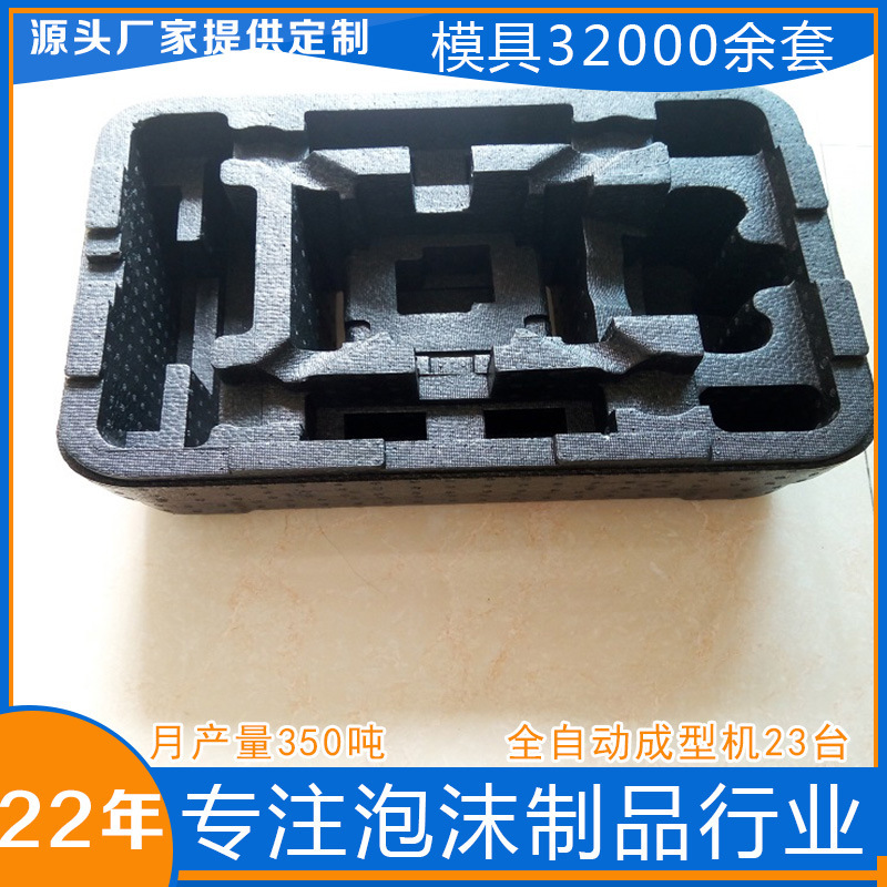 EPP成型 黑色发泡胶包装盒成型加工 厂家批发epp泡沫包装