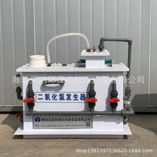 电解食盐二氧化氯发生器  医院污水处理设备 自动运行