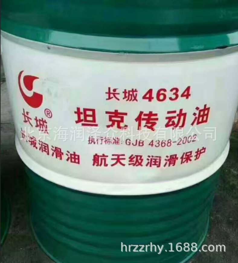 品牌产品 长城4634坦克传动油 标准GJB 4368-2002