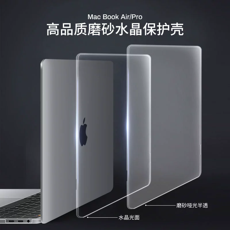 Прозрачный защитный чехол для яблок (Apple), матовый, совместим с ноутбуком, 13 дюймов
