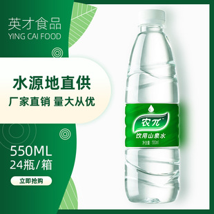 �r&pi;ɽȪˮ Сƿ�b���ˮ520ml*24ƿ/��S��ȫ������