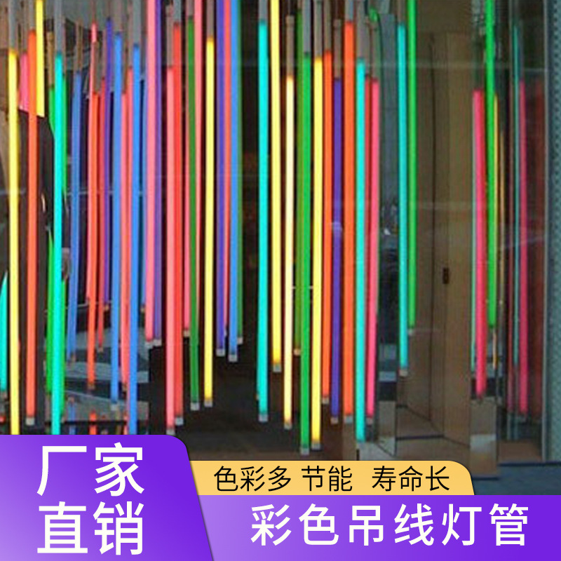 彩色led防水灯管防潮防湿防尘户外霓虹灯横竖吊装造型氛围灯