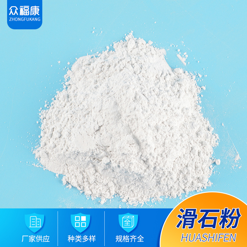 厂家供应 工业级滑石粉325目 白滑石粉 PVC涂料塑料用滑石粉现货