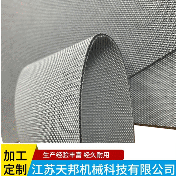 厂家定 制非标准件灰色输送带聚乙烯材质两面织物定 做环形卷料