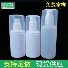 厂家批发100ml120ml维生素e乳瓶喷雾 免洗凝胶大帽乳液瓶 HDPE