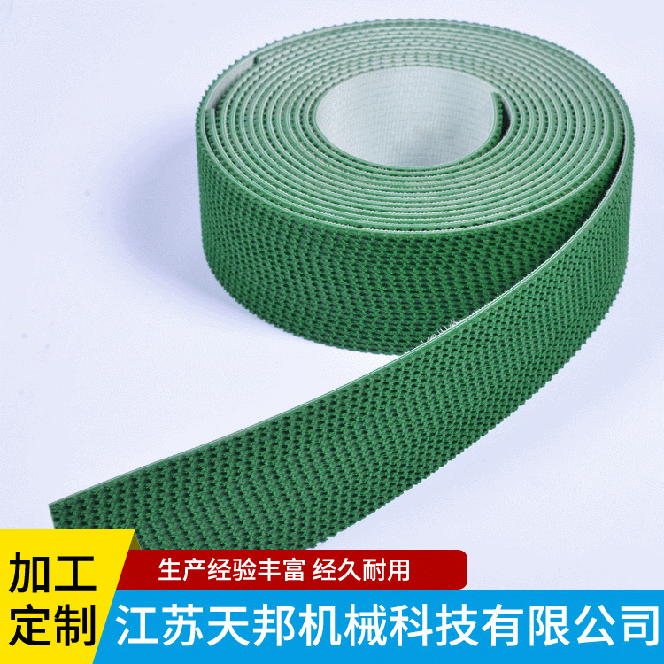厂家批发波浪纹防滑带卷料 工业型爬坡流水线环形pvc输送带卷料