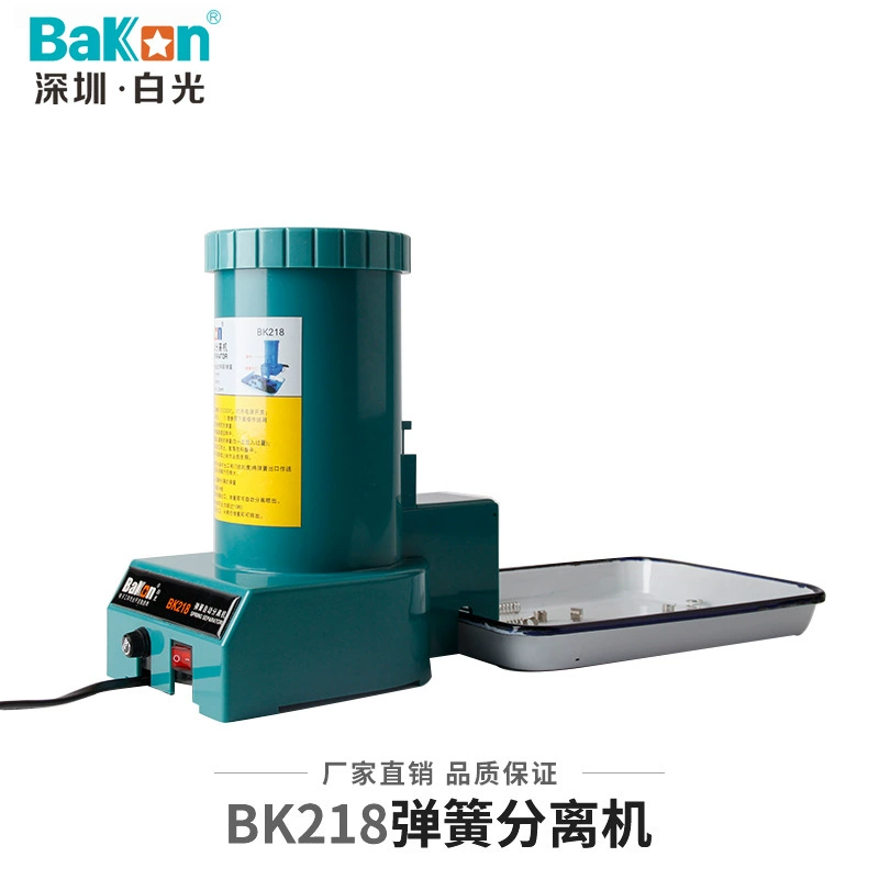 Шэньчжэнь белый свет BK218 пружинная машина автоматический пружинный сепаратор центробежный пружинный сепаратор
