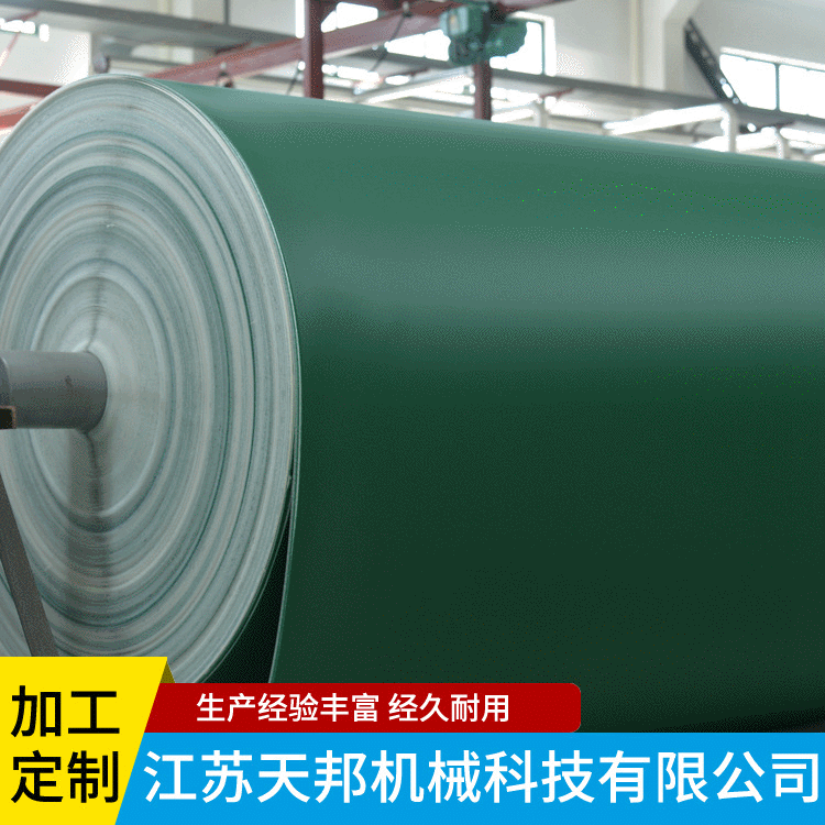 PVC输送带绿色轻型平面流水线工业皮带爬坡提升机运输传送平皮带