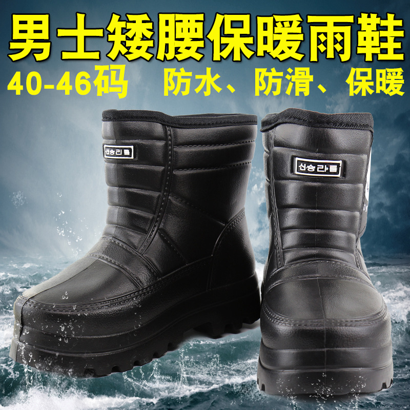 冬季加绒泡沫棉雨鞋男士矮腰防滑防寒棉水鞋水产养殖冷库钓鱼包邮