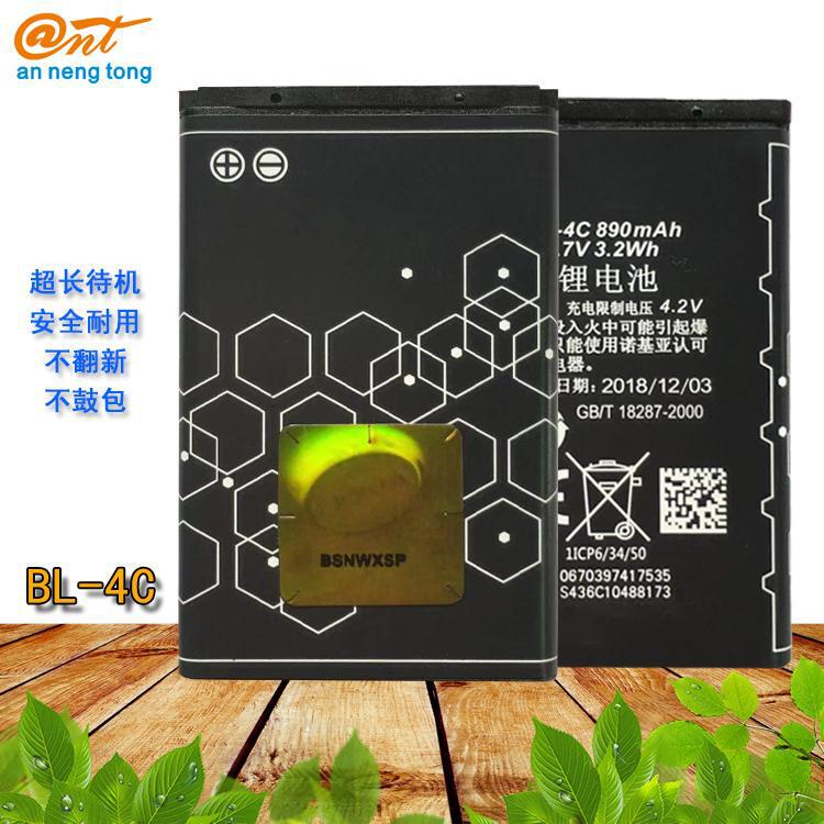 Factory wholesale for Nokia BL-4C battery 6100 6300 cell phone battery card audio battery