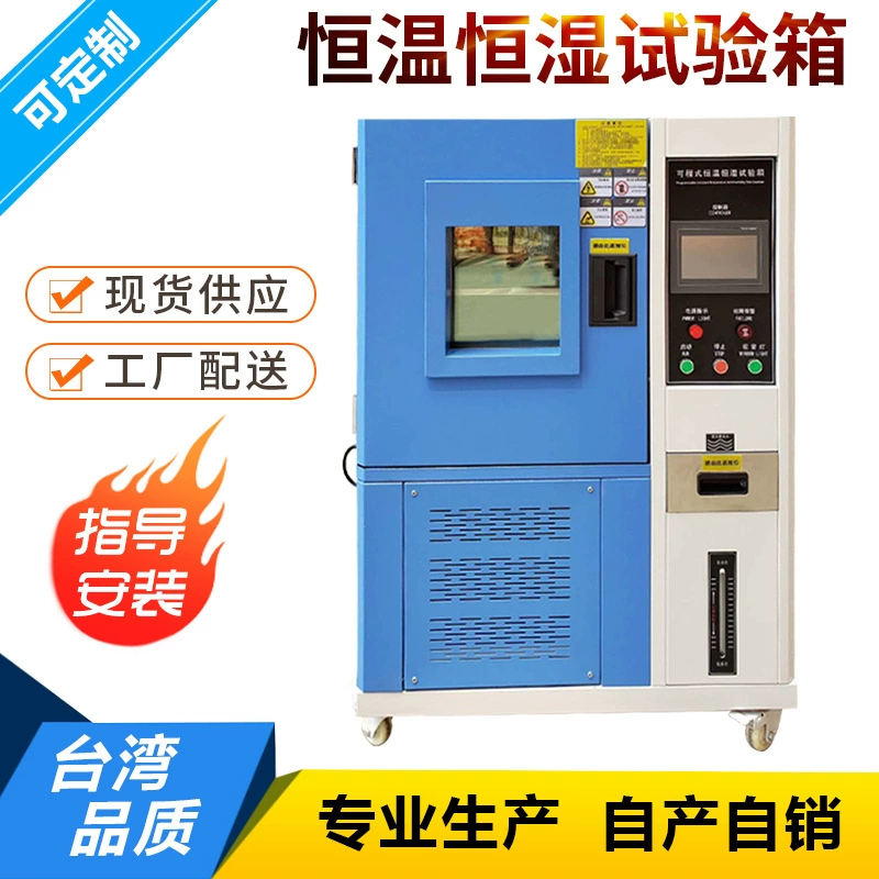 Постоянн камера температуры и контроля влажности камеры теста температуры камеры влажности высокой и низкой температуры испытательного оборудования низкой температуры холодной