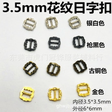 内径3.5mm花纹金属日字扣合金迷你3.5毫米超小bjd娃衣多色可选