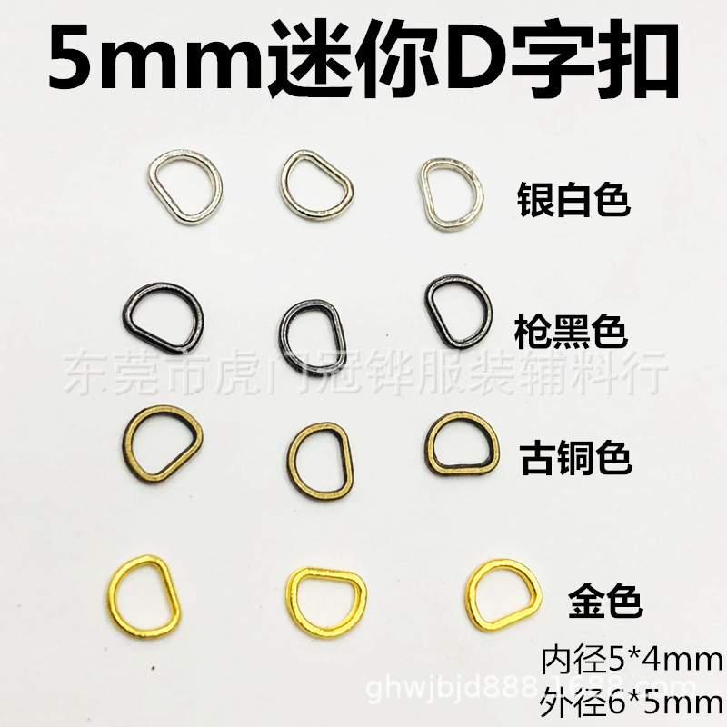 5mm metal mini D-shaped buckle manufacturers wholesale BJD toy buckle accessories cartoon doll clothes 5mm metal mini D-shaped buckle manufacturers wholesale BJD toy buckle accessories cartoon doll clothes