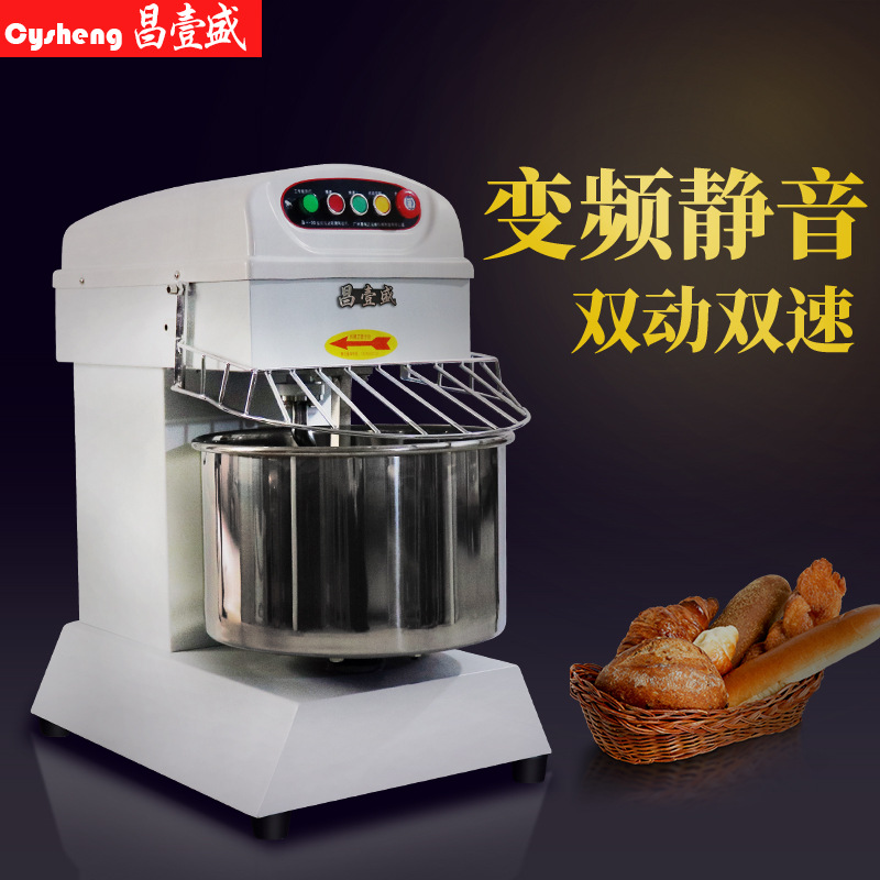 昌壹盛变频和面机商用 10公斤双动双速面包活面全自动揉面打面机