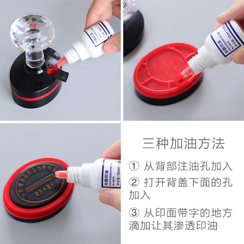 Deli 9879 photosensitive ink red stamp pad official seal quick-drying ink ink financial seal return ink seal oil