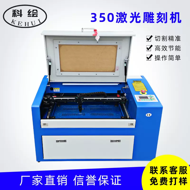 科绘5030工艺品激光雕刻机 3050礼品雕刻机 激光350雕刻机切割机