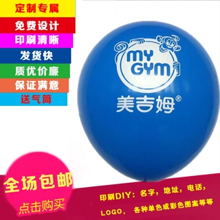 广告气球印字定 制印刷LOGO二维码婚庆图案乳胶气球定 做工厂批发