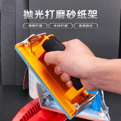 Wood wax oil polishing tool, professional sanding paper sanding rack, sandpaper rack, sanding leather rack, emery cloth rack