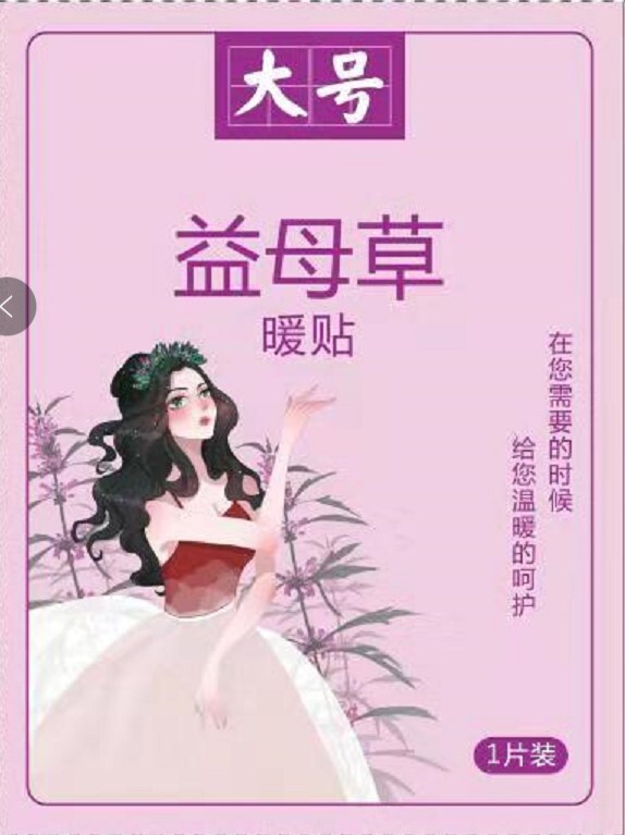 大号暖宝宝贴100片暖贴自发热益母草腰腹部暖宝贴增强型暖宝宝|undefined