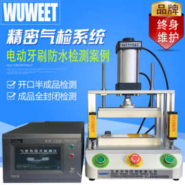 气密性检漏仪 洁面仪密封测试仪 防水检测仪 气密性防水测试仪