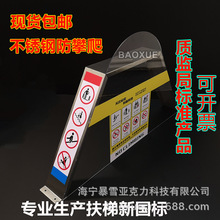 现货新国标防攀爬装置防爬禁止攀爬警示牌不锈钢防攀爬装置新规