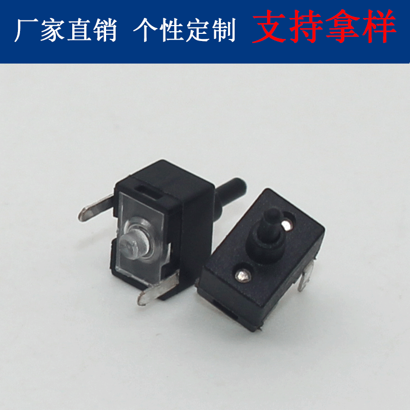 常闭2脚插件侦测开关 数码复位开关 立式行程限位开关