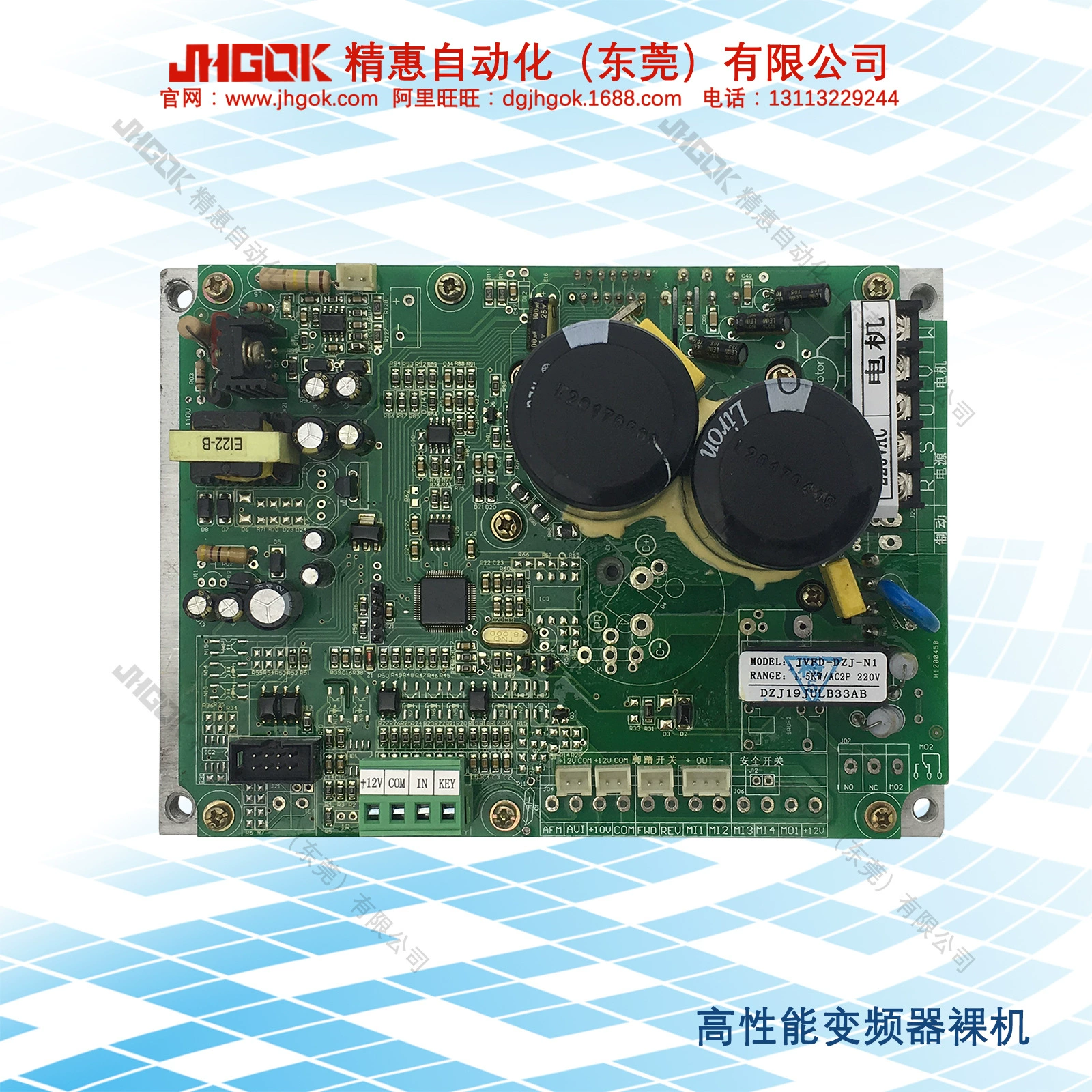 Преобразователь частоты JHGOK Jinghui JVFD-DZJ-N1-1.5KW/220VAC, однофазный, для конечных устройств, без внешних компонентов, от производителя