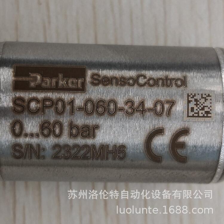 SCP01-060-34-07 Parker派克 / 传感器 / 全新原装
