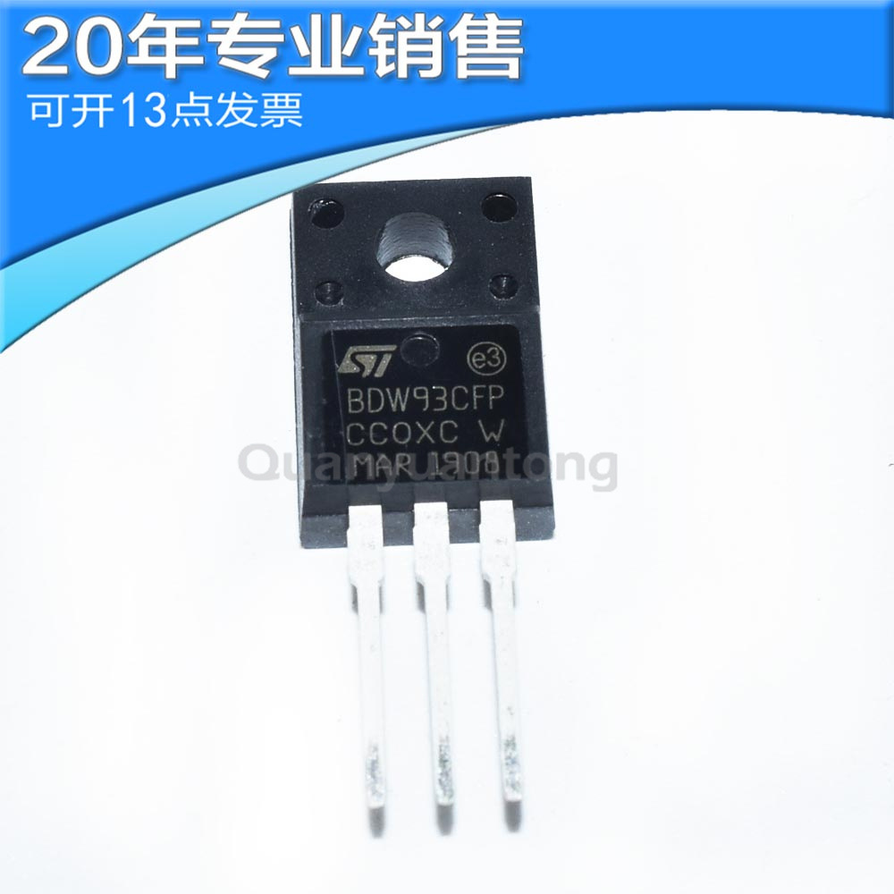 全新BDW93CFP BDW94CFP 100V 12A TO220 达林顿三极管 直插 原装