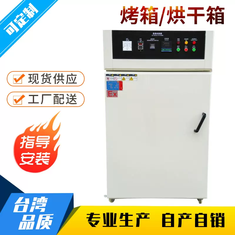 海参烘干机 食品烘干机 花胶烘干机 食品烘干机