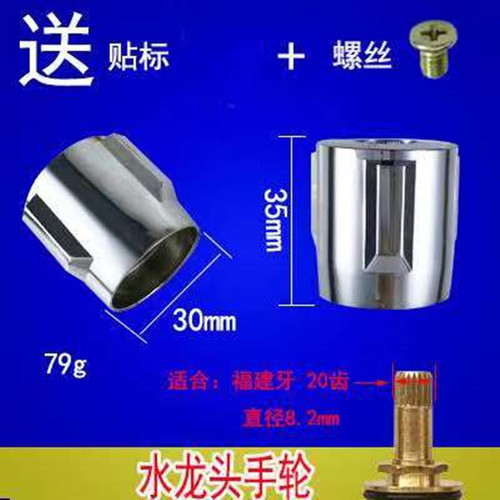 Faucet accessories triangle valve handwheel basin inner and outer wire washing machine kitchen mop pool faucet handle handwheel