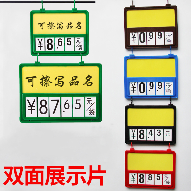 批发超市水果蔬菜价格牌标签牌悬挂式数字展示牌架可擦写促销牌
