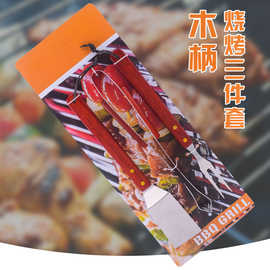 亚马逊抢手烧烤工具组合套装BBQ烤具三件套 不锈钢木柄叉铲夹烤具