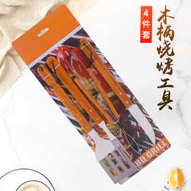 户外绑卡烤具四件套烧烤工具组合套装 不锈钢木柄刀叉铲夹刀具BBQ