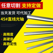�м�ѡ 20MM��Ӳ�Ƹ������� ��е��ֱ�߹��� ��е��Բ��������