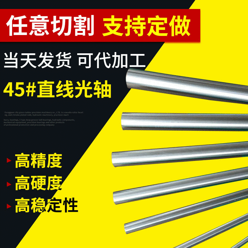 Experts Choose 20mm Hardened Chrome-Plated Rod Wholesale Manipulator Linear Optical Axis Manipulator Cylindrical Piston Rod