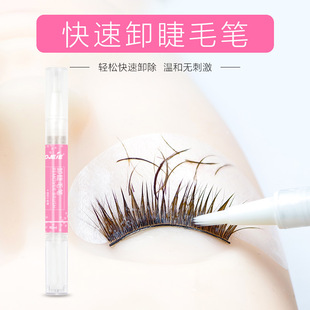 Eyelash glue remover pen grafting eyelash gel remover remover pen eyelash remover cream slightly spicy eyelash remover pen