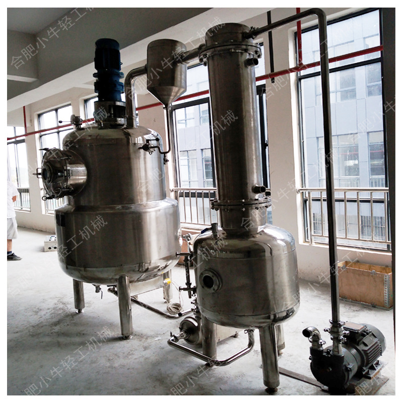 减压蒸馏真空浓缩器 负压蒸发真空浓缩锅 低温浓缩真空浓缩罐设备